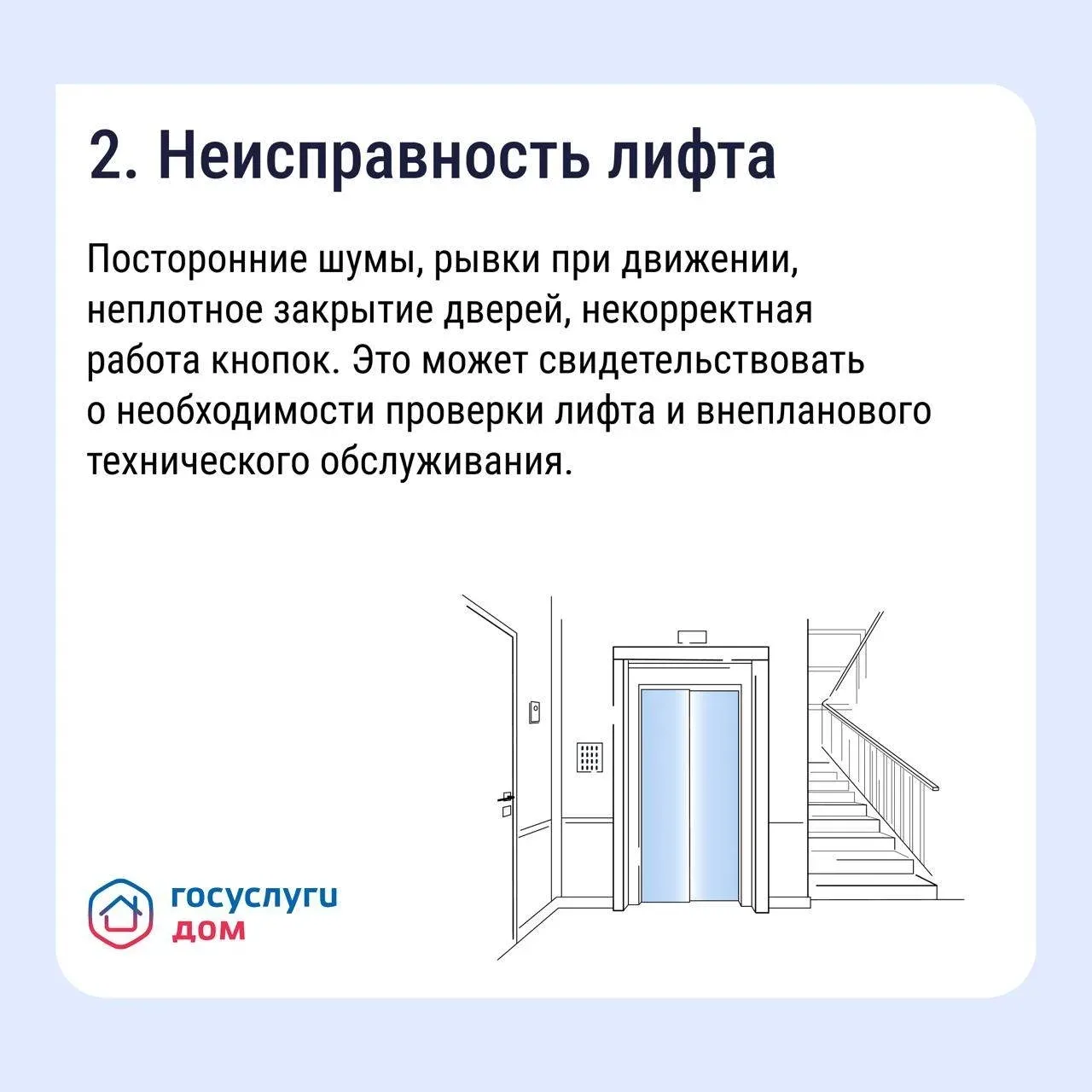 Коллективная заявка — весомый сигнал для управляющей организации (УО). Мы собрали пять ...