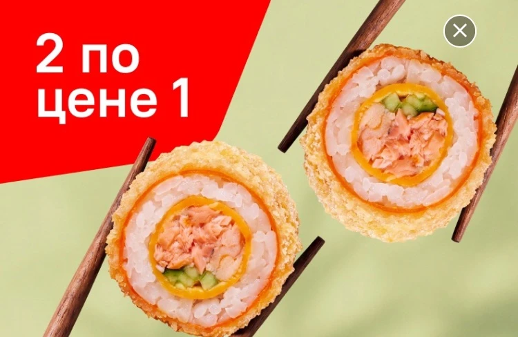 🍣 Тануки - 17 и 18 августа дарит вторую порцию роллов! Акция действует с 12:00 до 00:0...