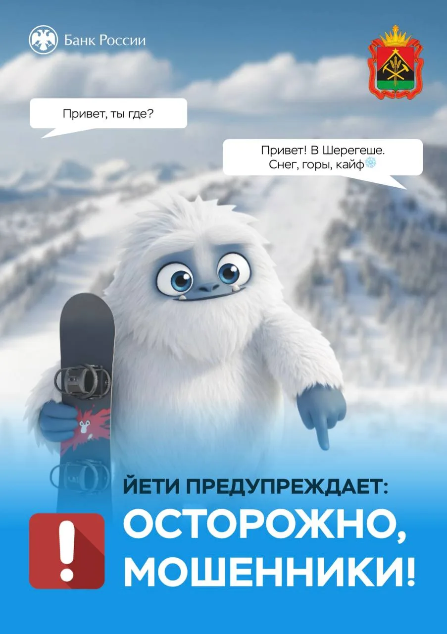 Будьте внимательны и осторожны с подозрительными сообщениями, ссылками и звонками❗️
