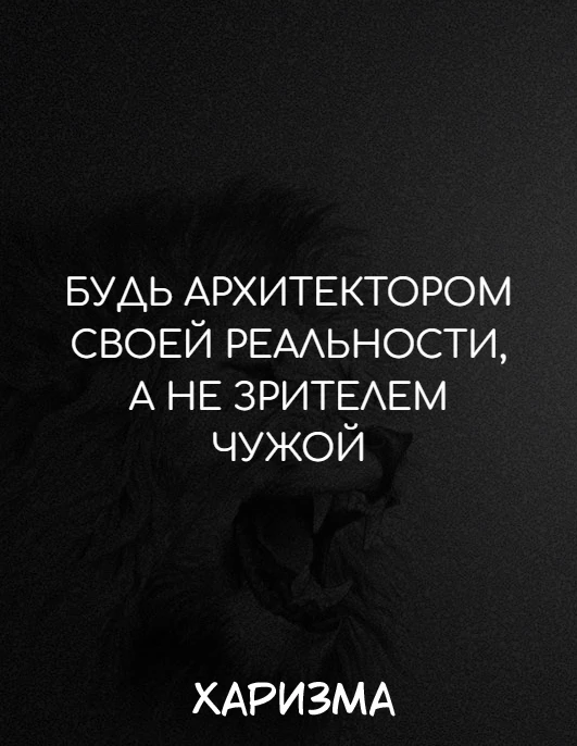 Харизма