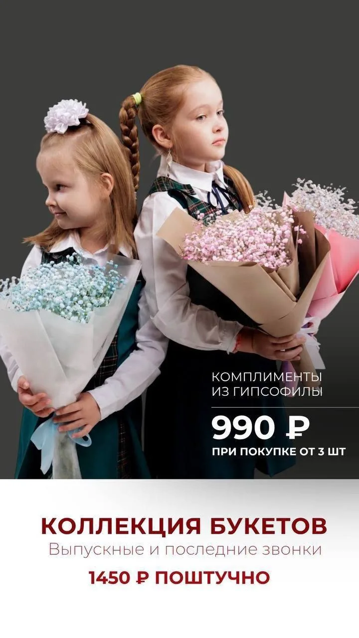 ✨КОЛЛЕКЦИЯ НА ВЫПУСКНЫЕ✨ 
🌸Мини-букеты – аккуратные и стильные, идеально для поздравлений 
— от 3 ш