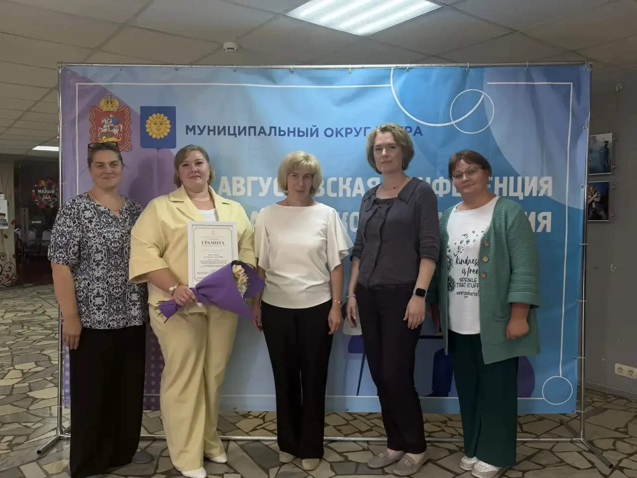Делегация МОУ «Октябрьская СОШ» приняла участие в августовской педагогической конференц...