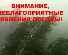 ПРЕДУПРЕЖДЕНИЯ