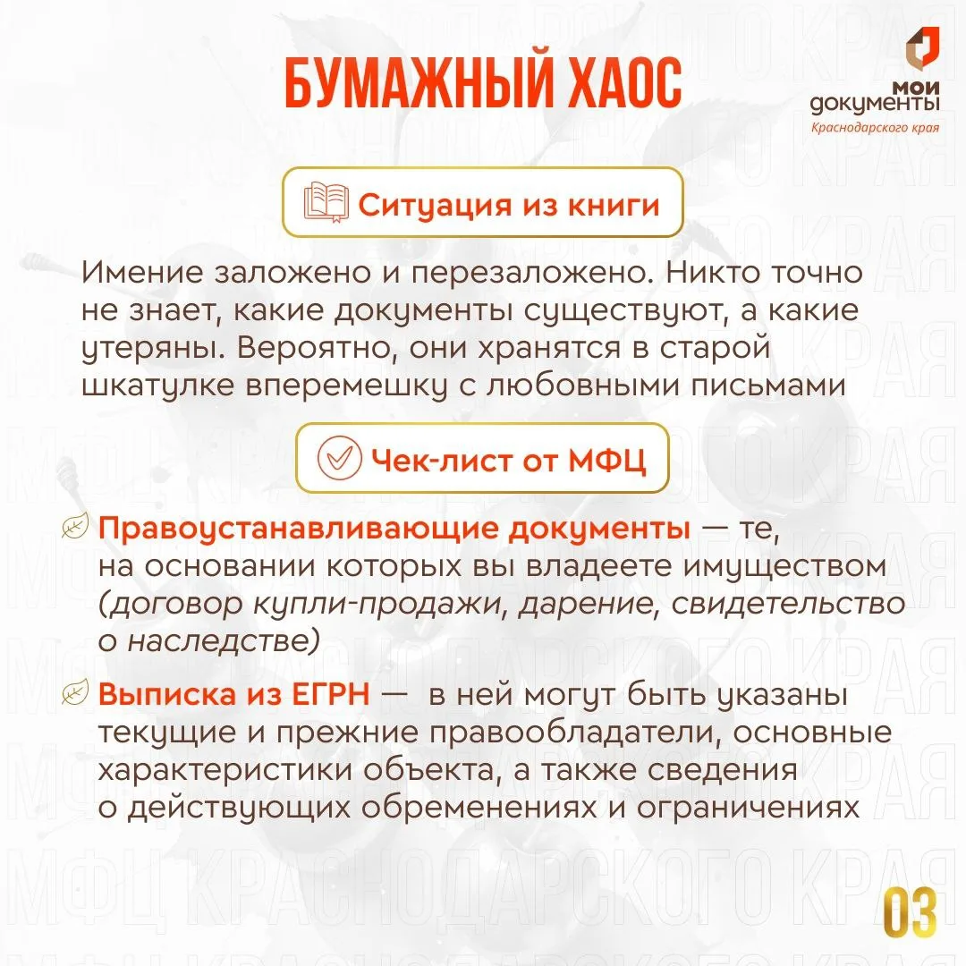 Недвижимость, МФЦ и День писателя: что у них общего❓  Мы уже обращались к теме «Вишнёвого сада» (наш