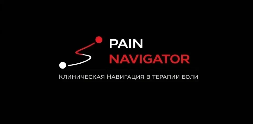 12D PAIN NAVIGATOR 

Приглашаем на мастер-класс «Боль и тревога»!

📆16 июня 
🕐17:00-18:30

Боль ре