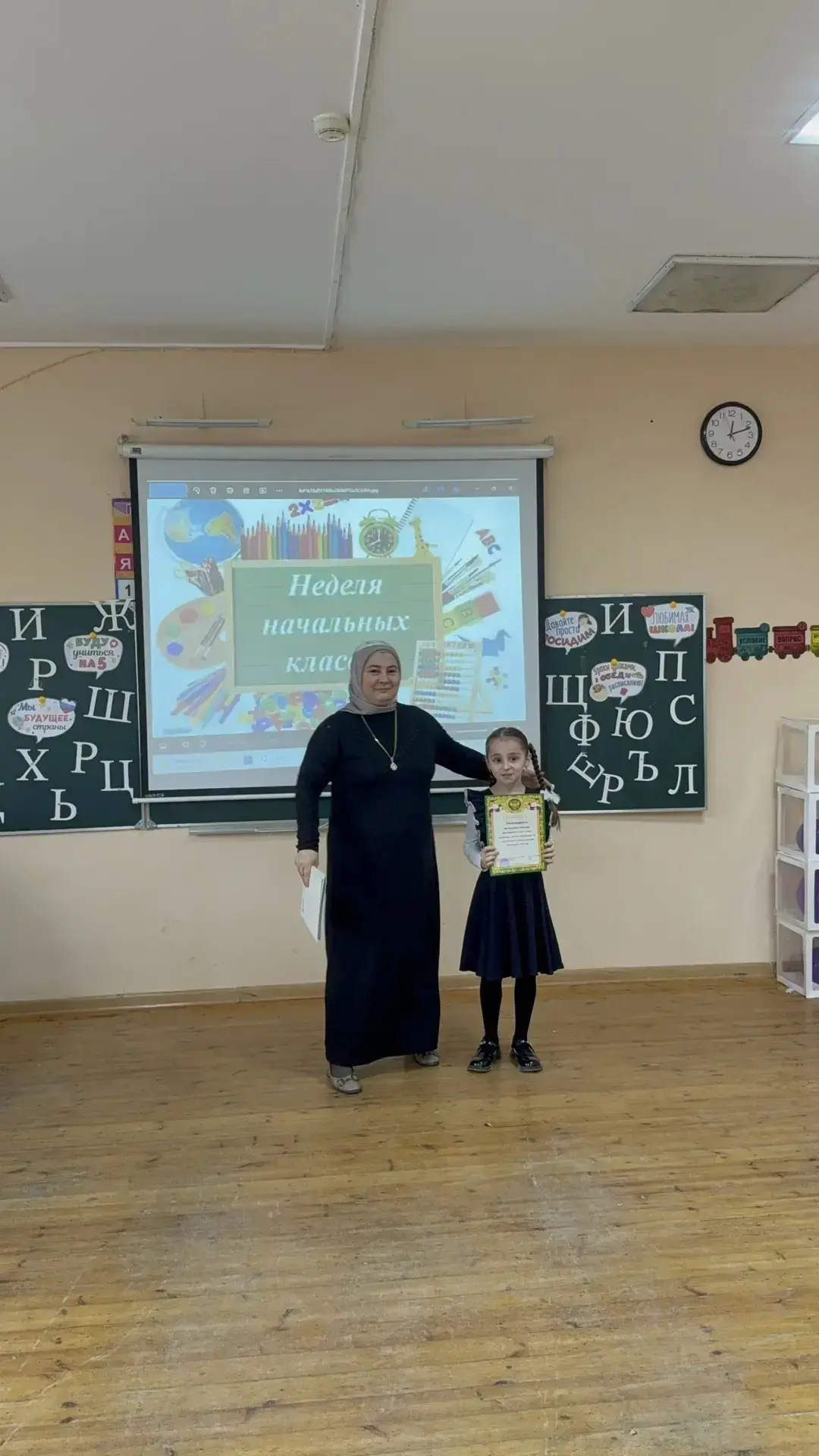 27.02.26 г состоялось закрытие декады начальных классов. Обучающиеся  начальных классов приняли акти