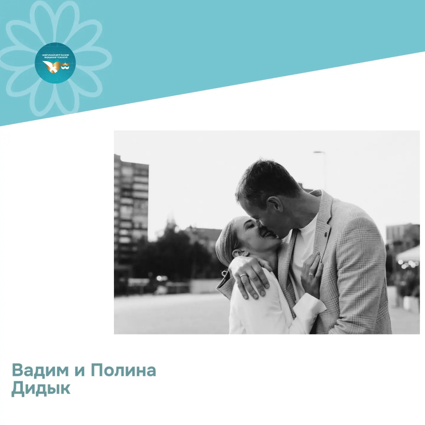 Счастье там, где тебя ждут: делимся семейными традициями в День семьи, любви и верности❤️

Друзья, с
