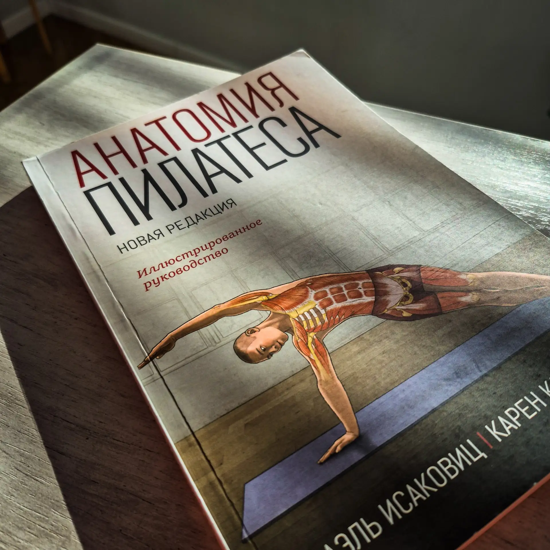 Пополнение в профессиональную библиотеку. Не самое популярное направление массового спорта в России,