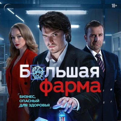 КРУТАЯ НОВИНКА