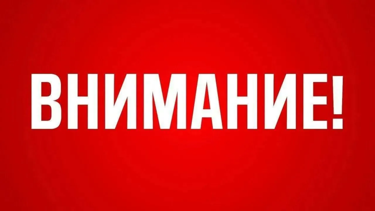 Объявлена Беспилотная опасность на территории Республики Башкортостан. Также в аэропорт...