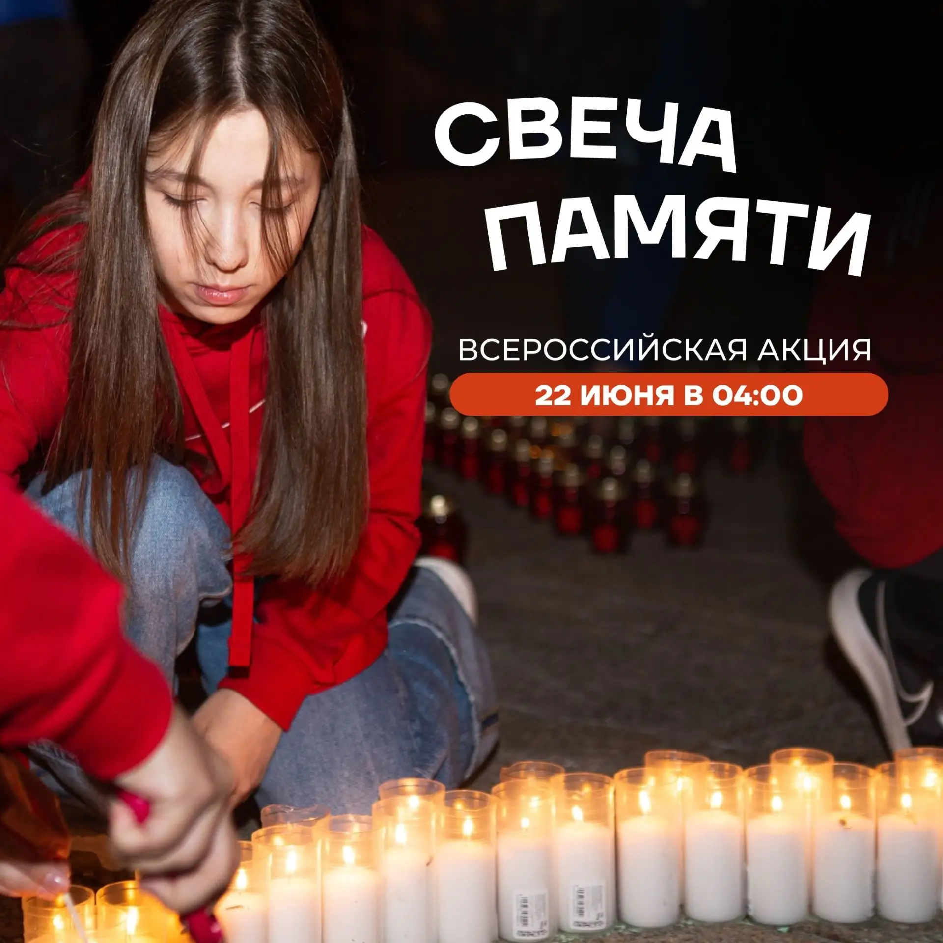 22 июня – День памяти и скорби 🕊

В этот день 85 лет назад жизнь почти 200 миллионов человек раздел