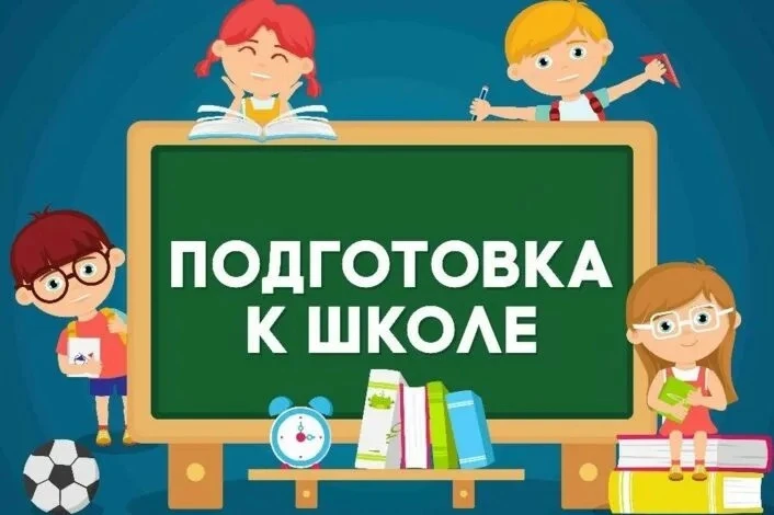 Уважаемые родители будущих первоклассников!