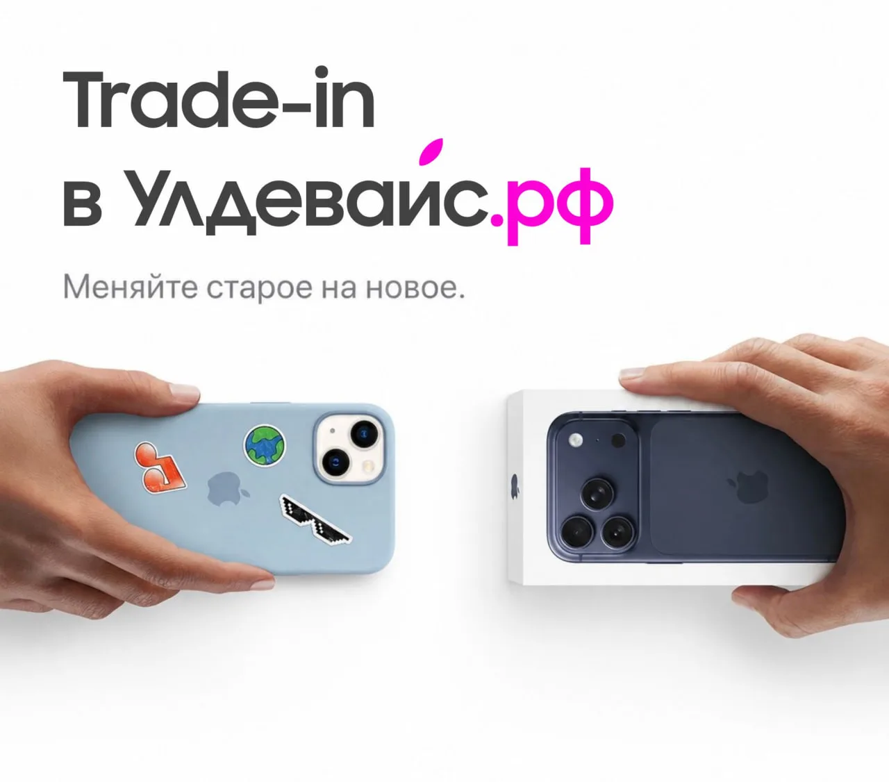 Выгода уже в ваших руках!