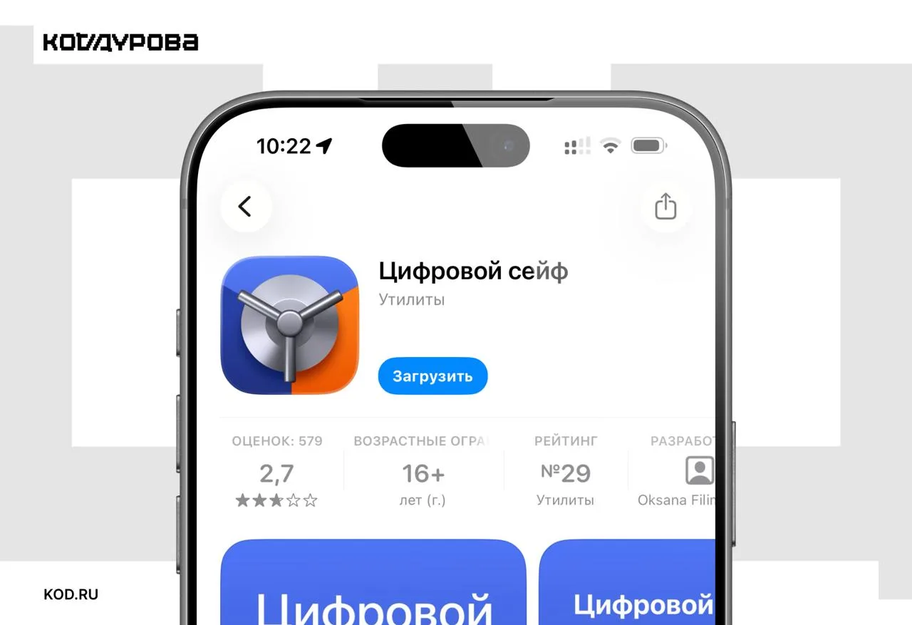 ⚡️ Газпромбанк в App Store

Новая программа получила название «Цифровой сейф» — за ним скрывается на