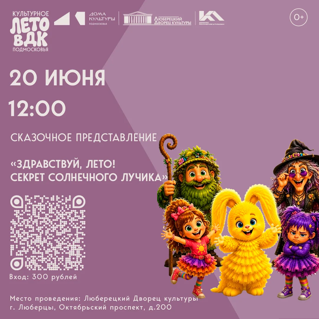 🤩Волшебная сказка «Секрет солнечного лучика» ждет вас в гости🤩 

Приглашаем всех малышей и их роди
