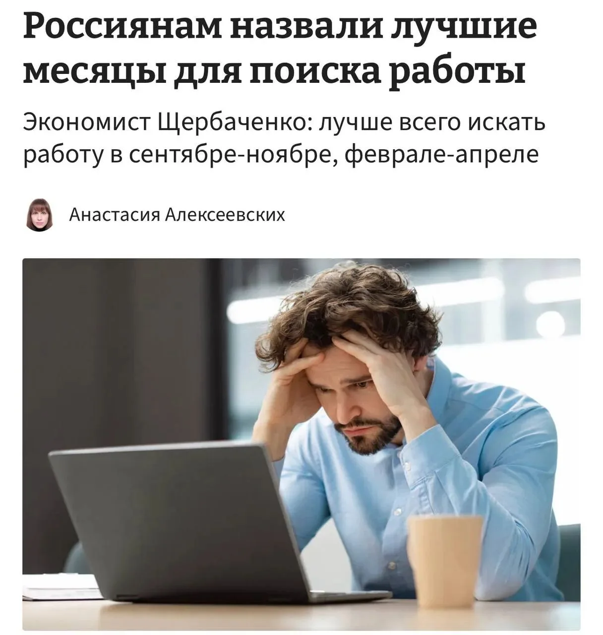 Сентябрь — один из лучших месяцев для поиска работы, считают экономисты.
