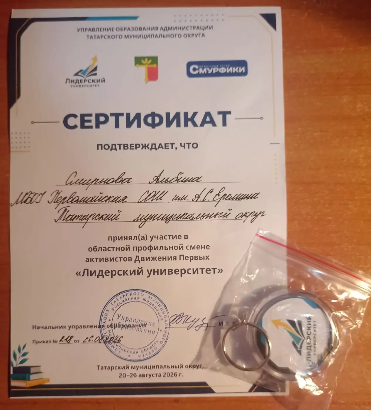 🥳Закрытие областной профильной смены «Лидерский университет»!!