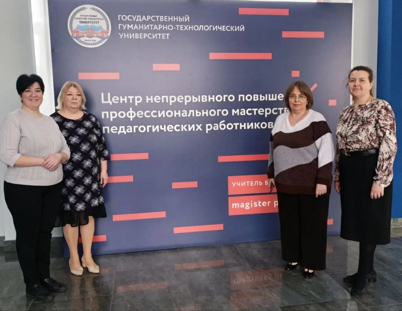 📍Педагоги городского округа Щёлково приняли участие в конференции «Единое образователь...