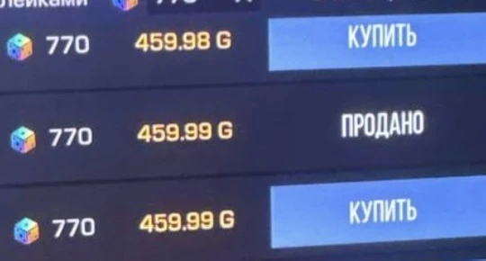 ✅Купил , очень быстро выставили ребят , рекордсмены по быстрому выставлению скинов на д...