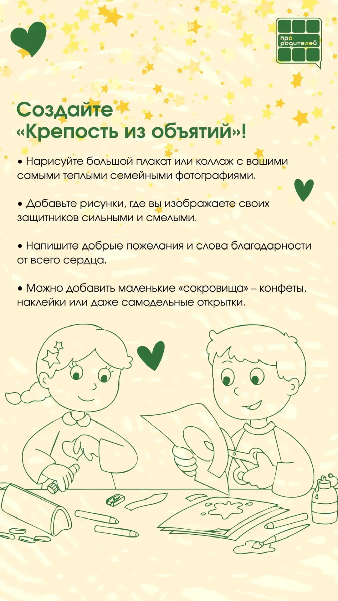 🎁Этот пост для мам (папам не смотреть!)