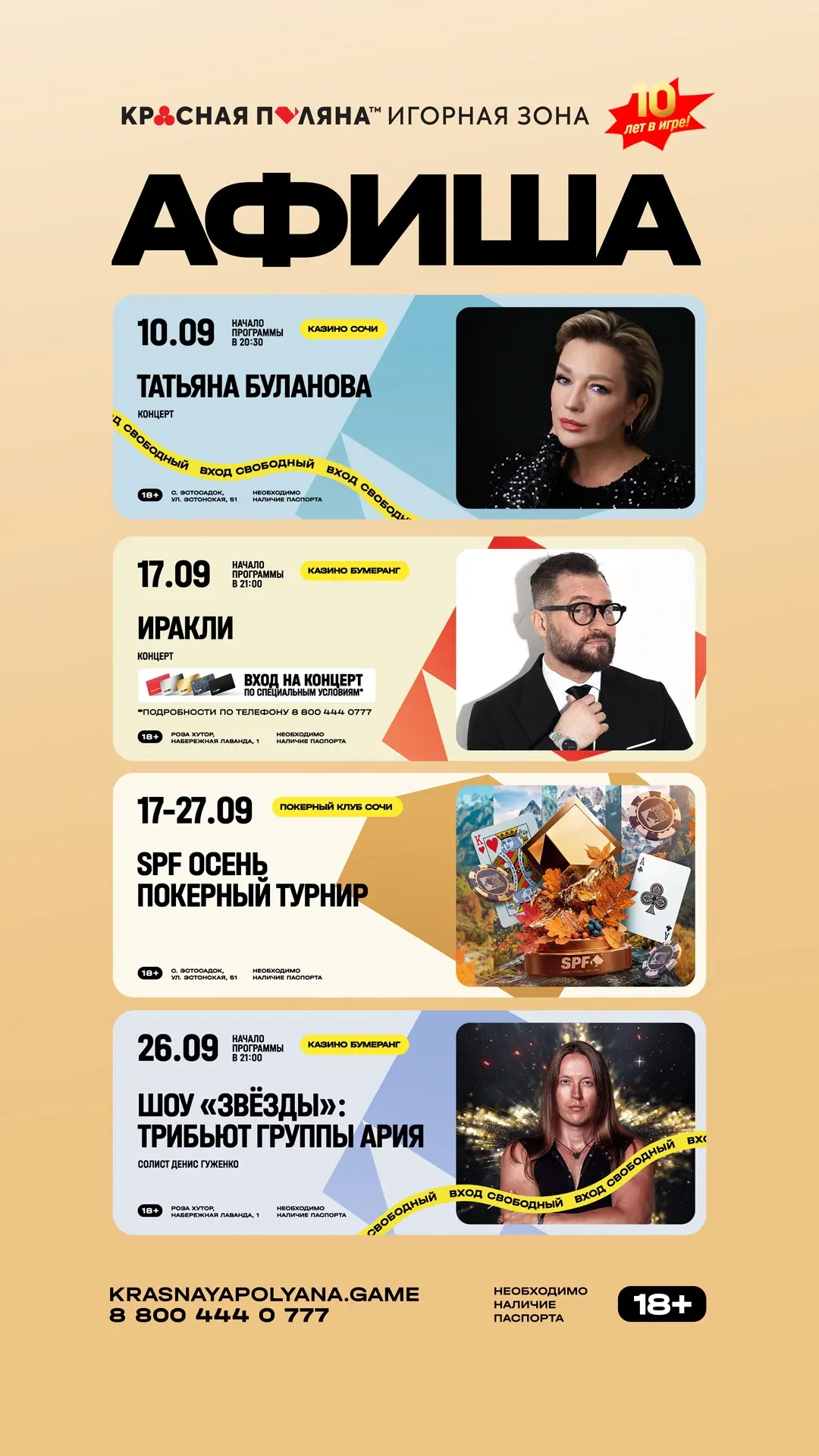 Переворачивать календарь будем 3 сентября. А планы строить начинаем уже сейчас.
