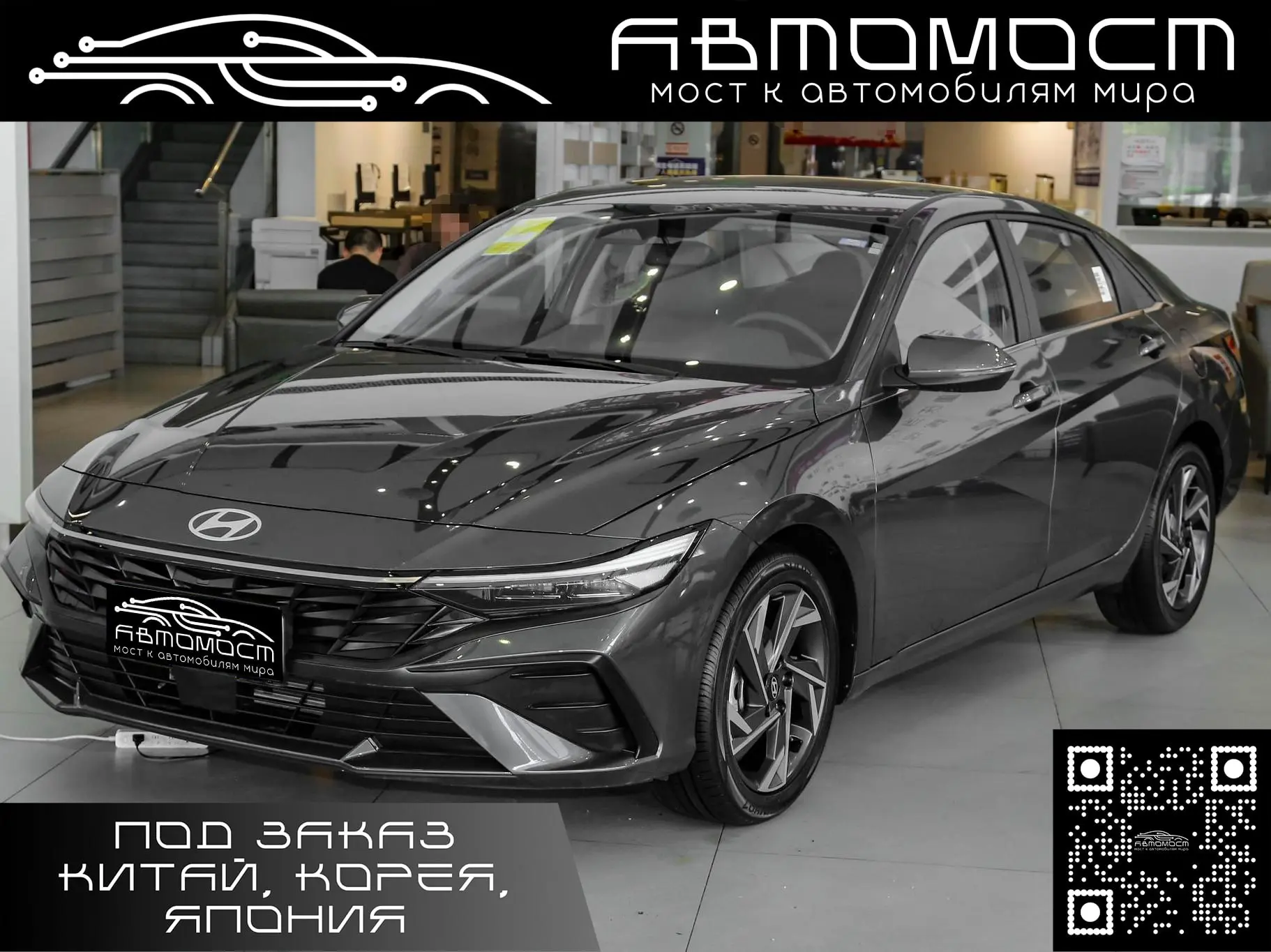 📌 Авто: Hyundai Elantra