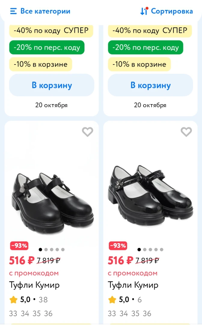 ✅ Туфли от бренда Кумир, по цене👇