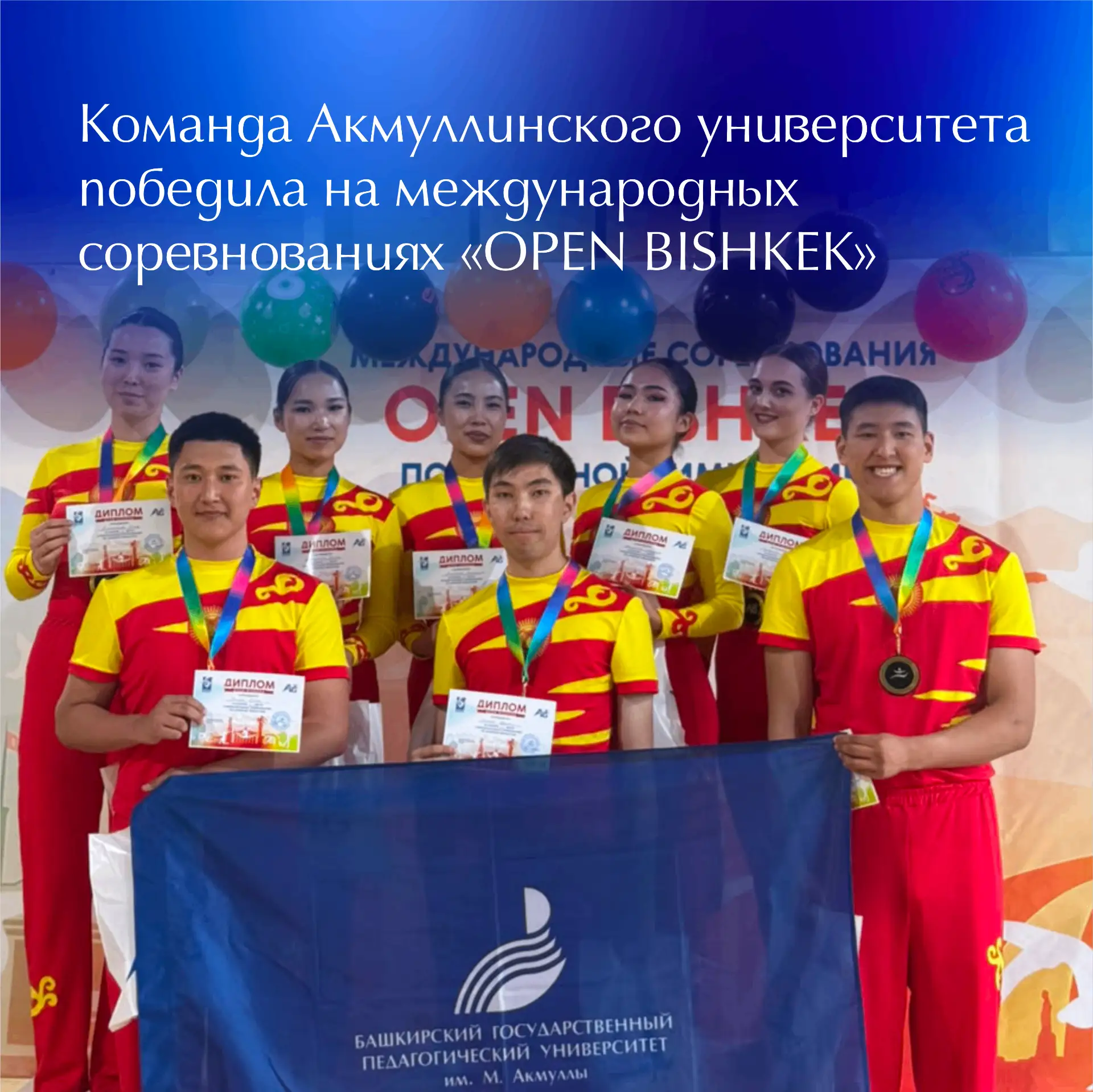 🇷🇺 🇰🇬 С 6 по 7 июня в городе Бишкек прошли международные спортивные соревнования «O...