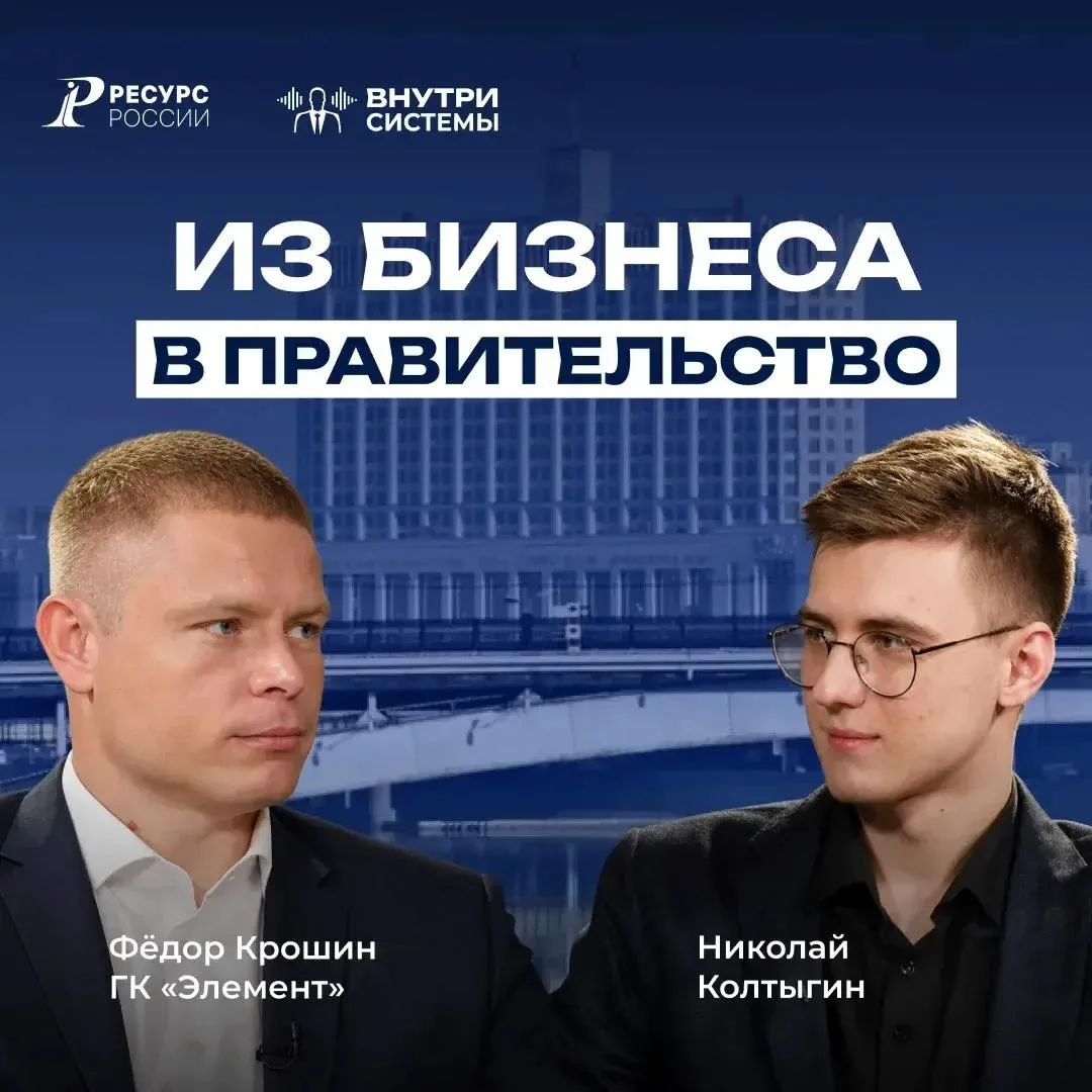 Как устроена госслужба?