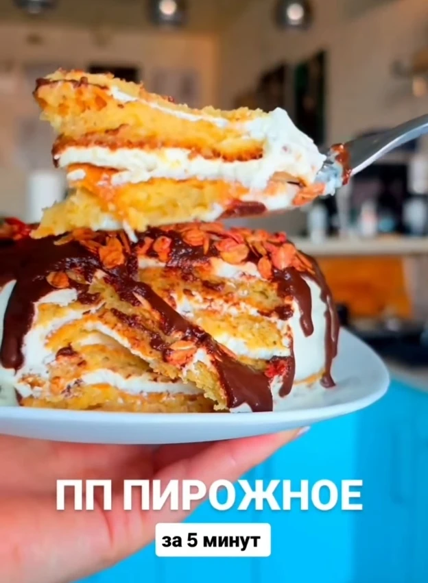 🥕 Морковное ПП-пирожное — нежный десерт без чувства вины

Если хочется чего-то сладкого, но полезно