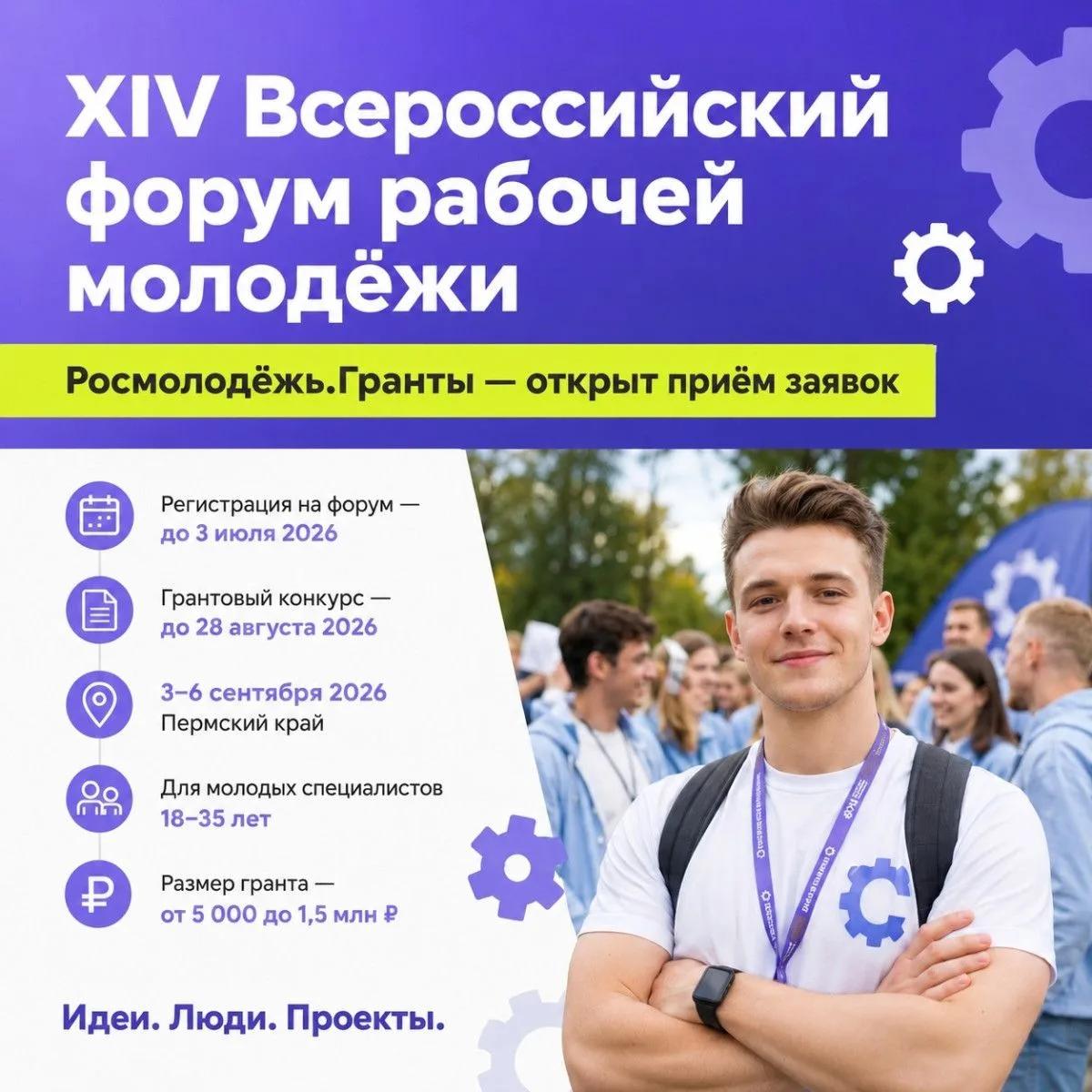 С 3 по 6 сентября 2026 года в Пермском крае в год пермской Промышленности пройдёт Всероссийский фору