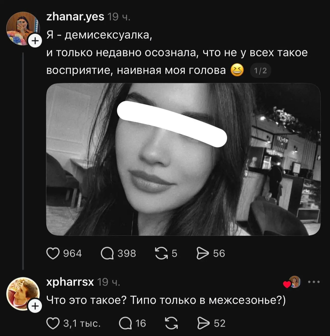 Щутки щутками, а демисексуалы – это те из нас, кого не цепляет одна лишь красивая морда...