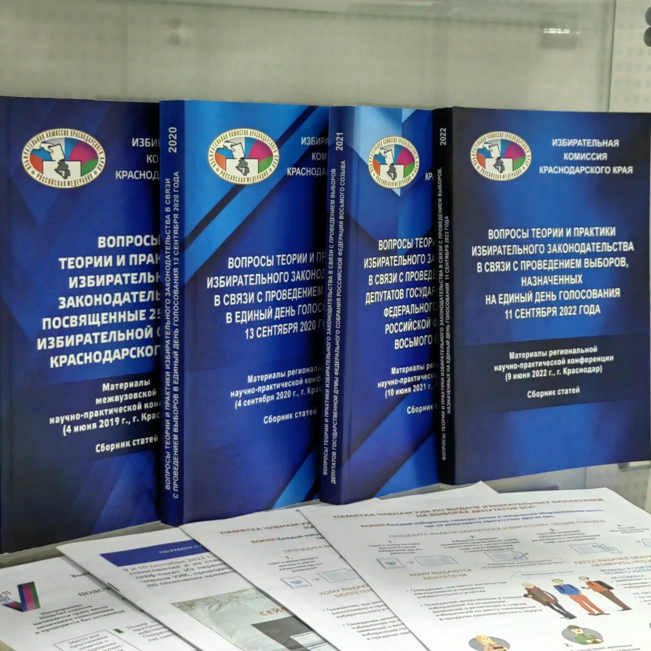 Избирательная комиссия Краснодарского края приглашает студентов, магистрантов и аспирантов принять у