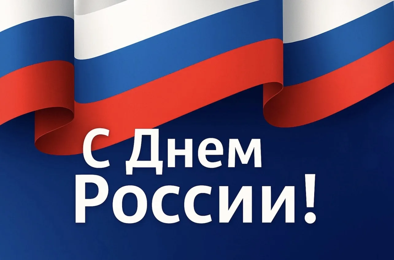 Уважаемые воспитанники, родители и коллеги!

МАУ ДО СШ №3 «Орлан» поздравляет Вас с главным государс