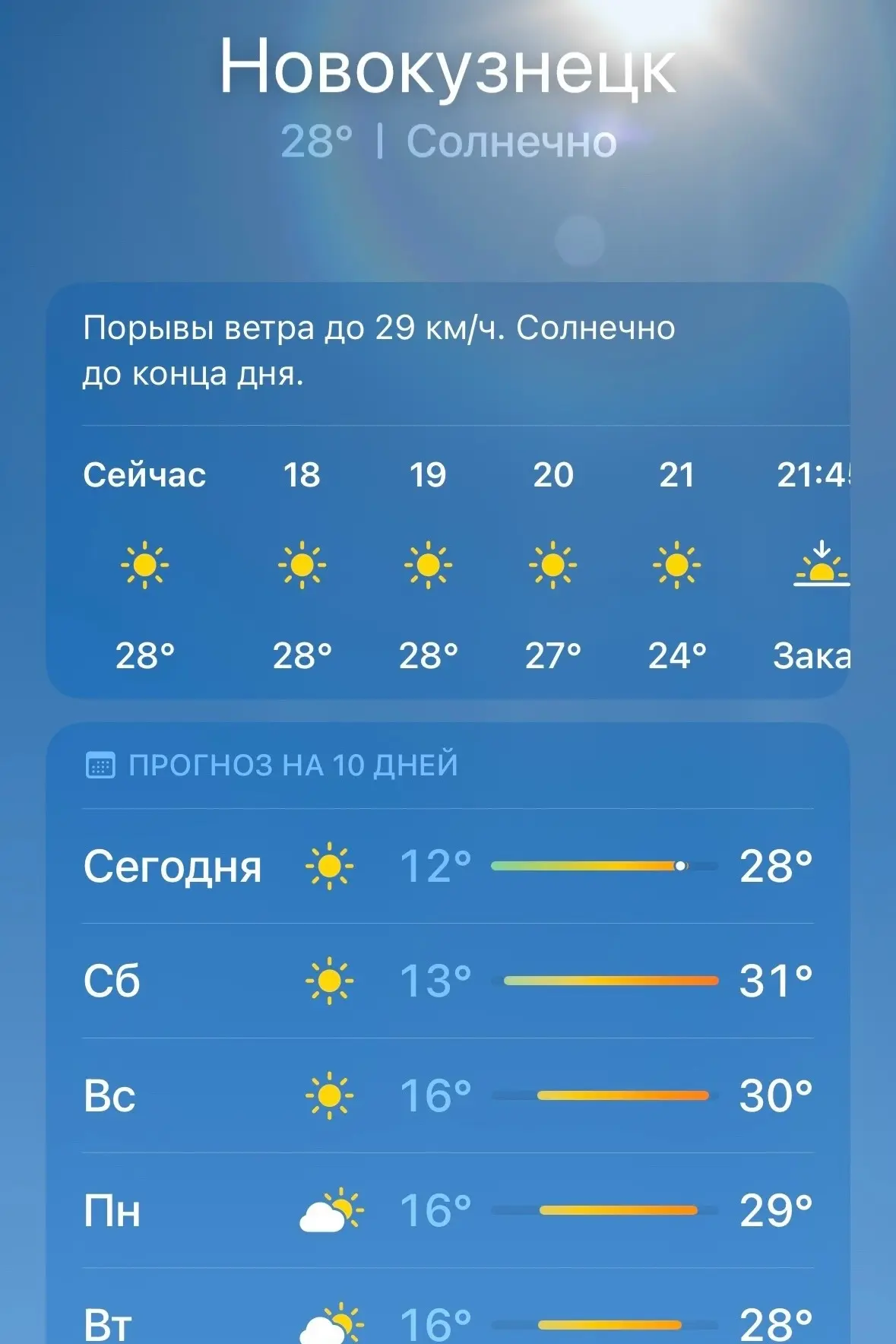 🥵Жаришка ждет нас в эти дни 

Любите жару?

📍 Новокузнецк
👉 Подписаться
🔥 Новокузнецк ЧП