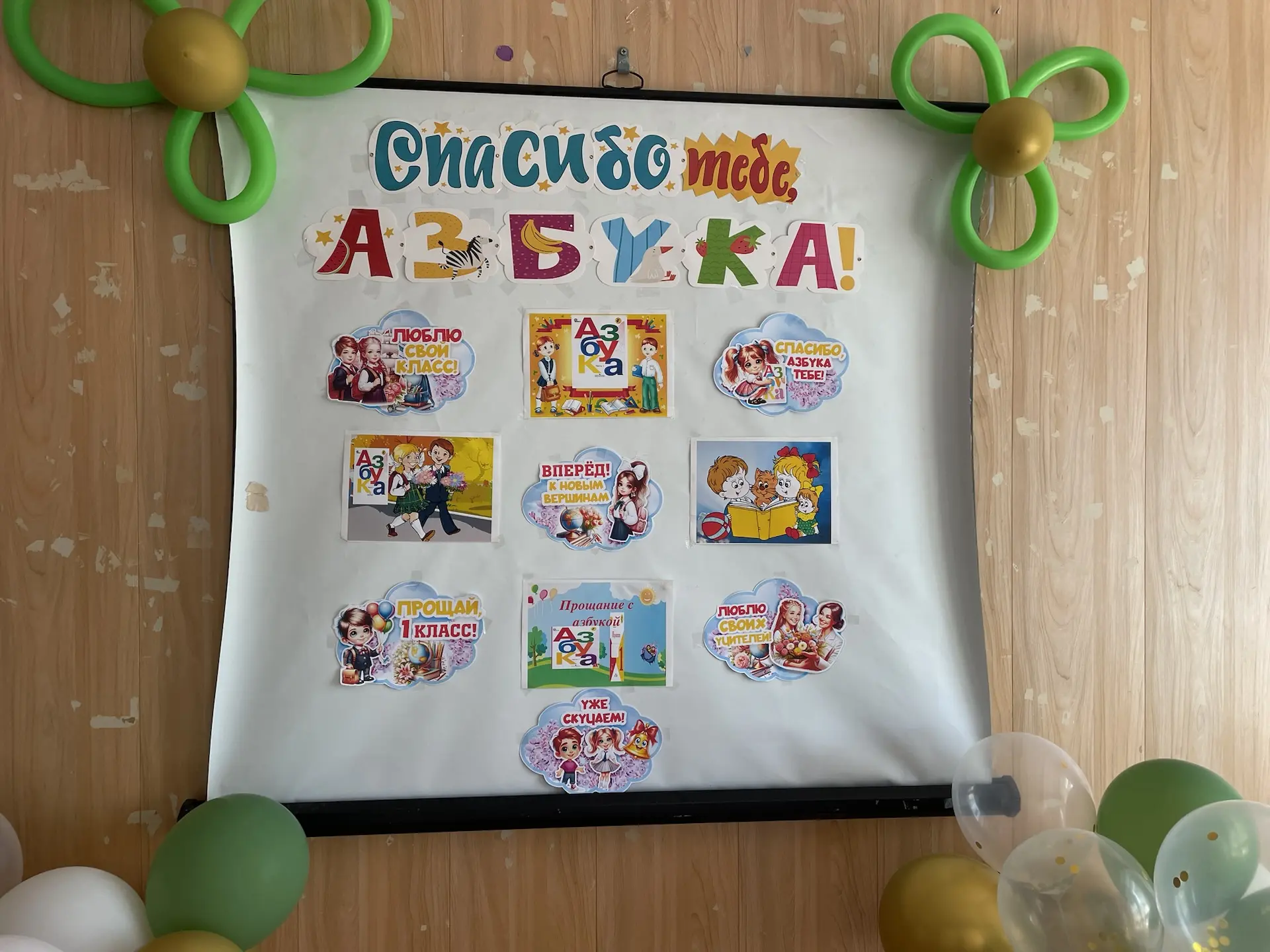 🌟 Прощание с азбукой в нашей школе!🌟