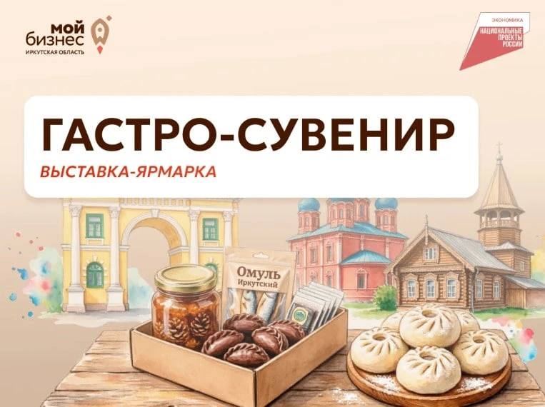 🍯 Ваш продукт достоин того, чтобы о нем узнал весь регион! Участвуйте в фестивале «Вку...