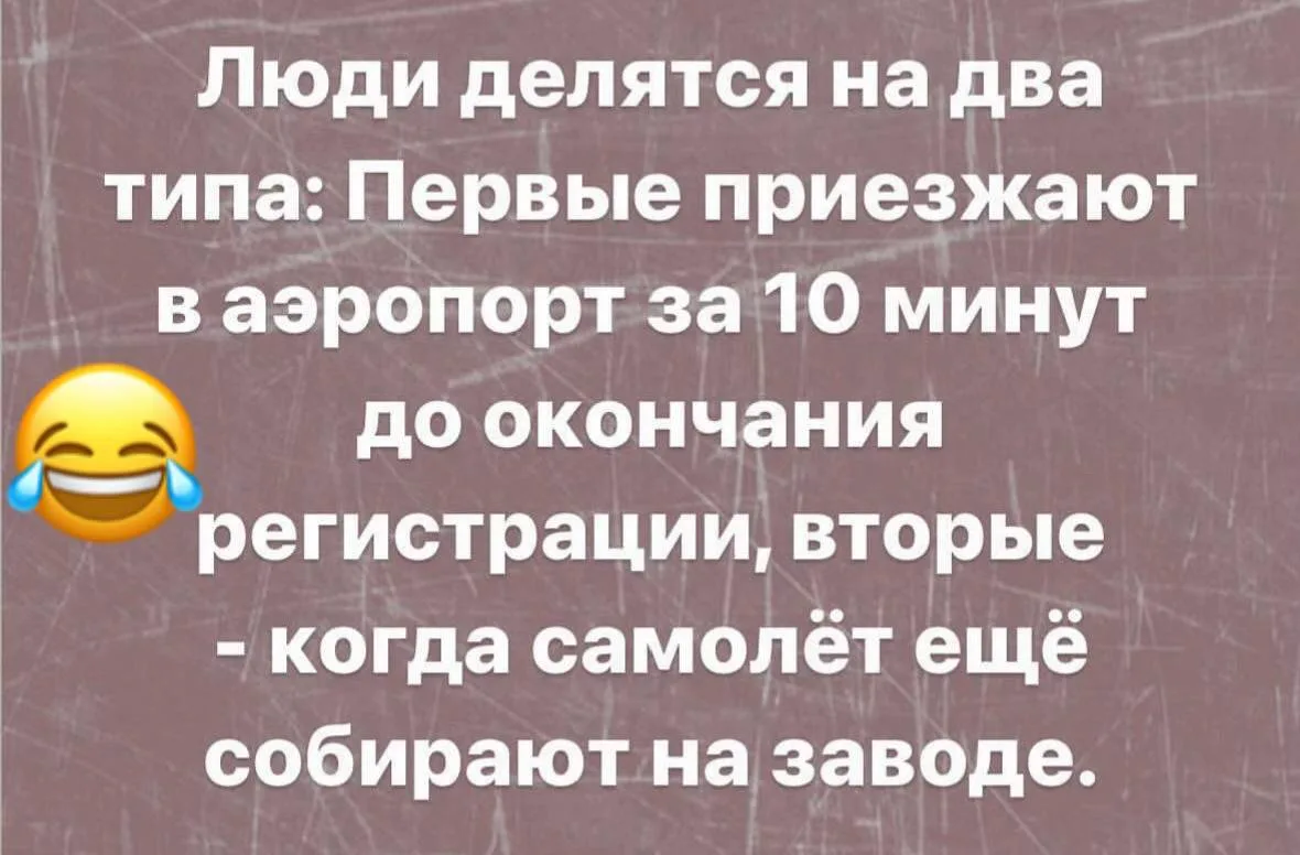 Два типа людей🤣🤣