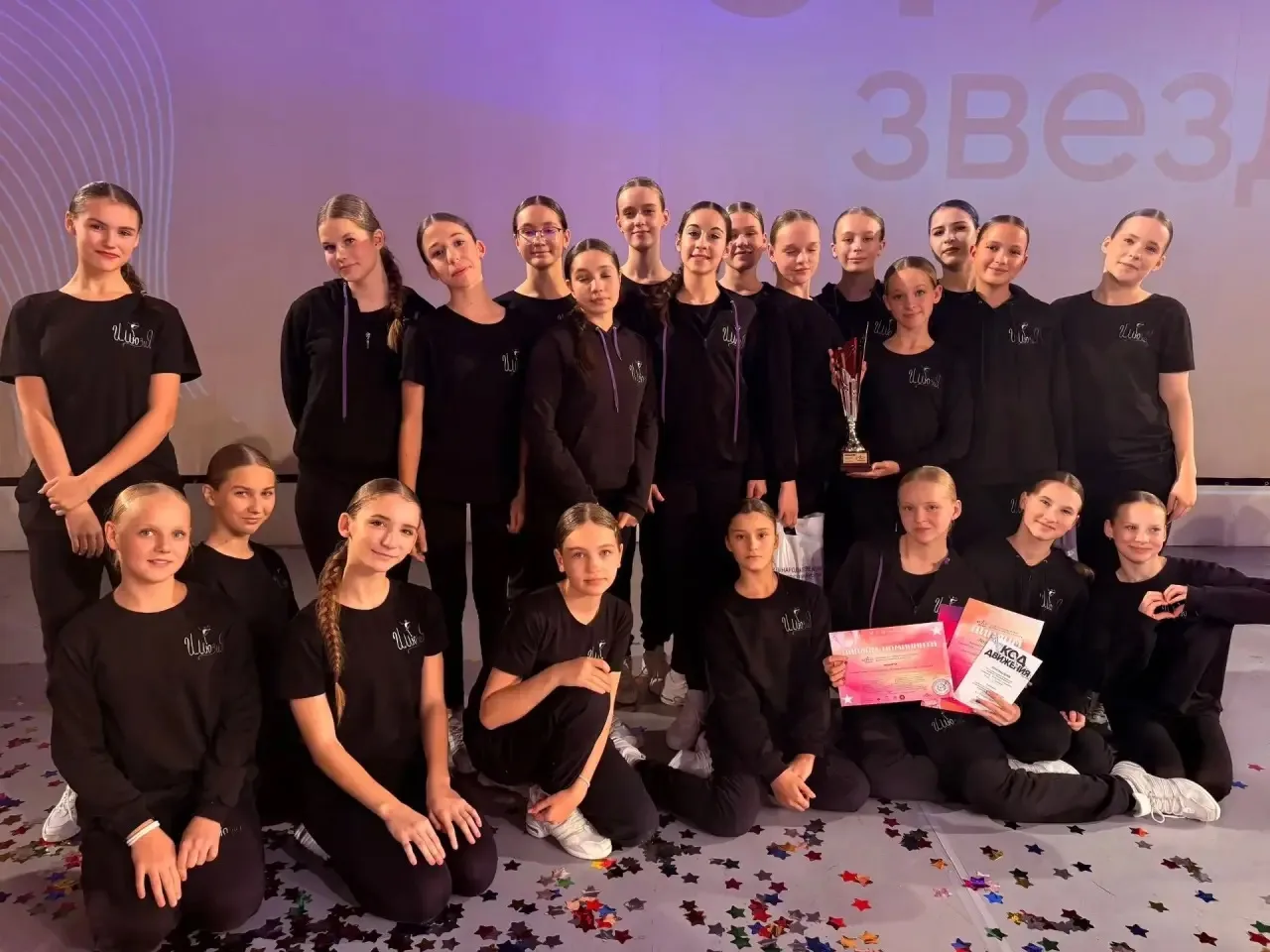 🌟 Большая победа наших звёздочек! 🌟