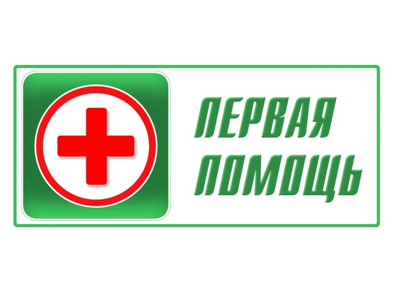 📢 Памятки по профилактике