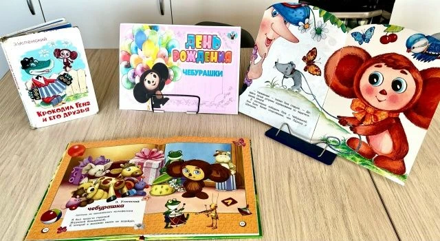 🎉Чебурашка празднует день рождения!🎉