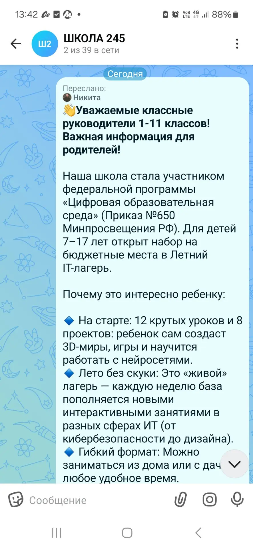 Медиа публикации