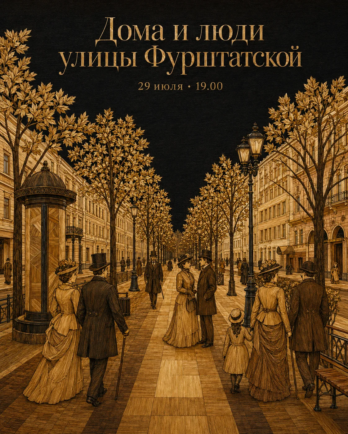 🌿 «Дома и люди улицы Фурштатской» — бесплатная экскурсия 
👤 Экскурсовод — Наталья Сенюшкина
🗓 29 