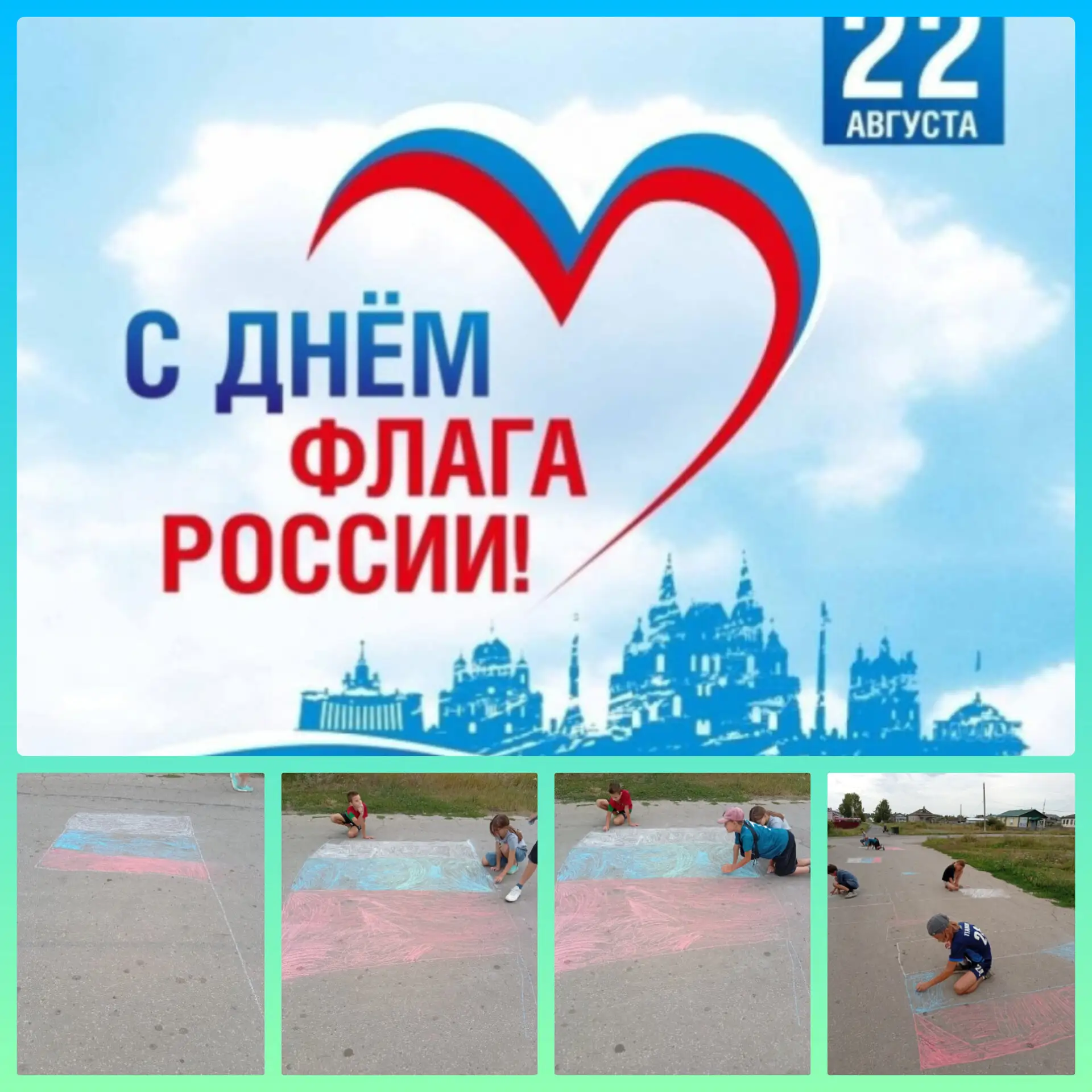 Леляевская сельская библиотека-филиал присоединилась к акции "Цвета России ", которая п...
