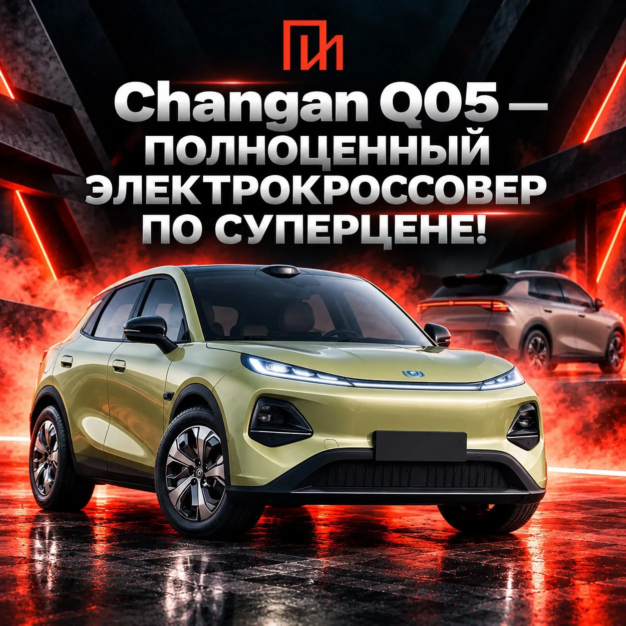 🚗 Changan Q05 — полноценный электрокроссовер по суперцене!
