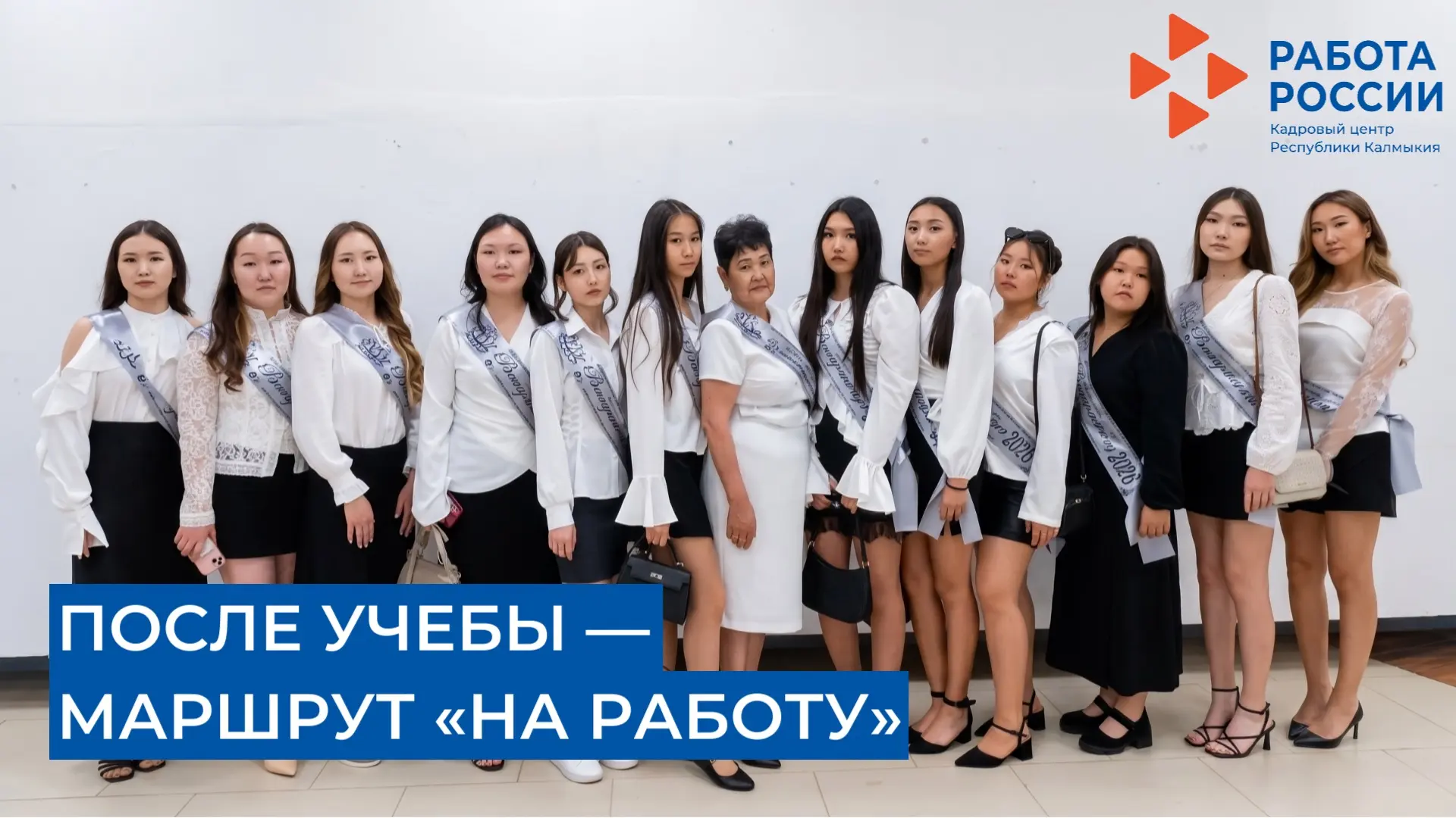 🔔 Сегодня в школах Калмыкии прозвенел Последний звонок.