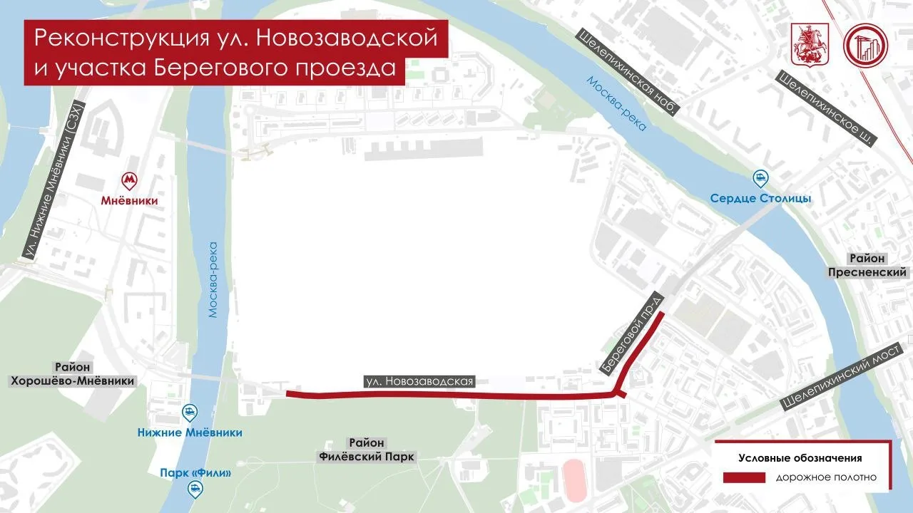 🛣️ Новые дороги свяжут северо-запад и запад Москвы