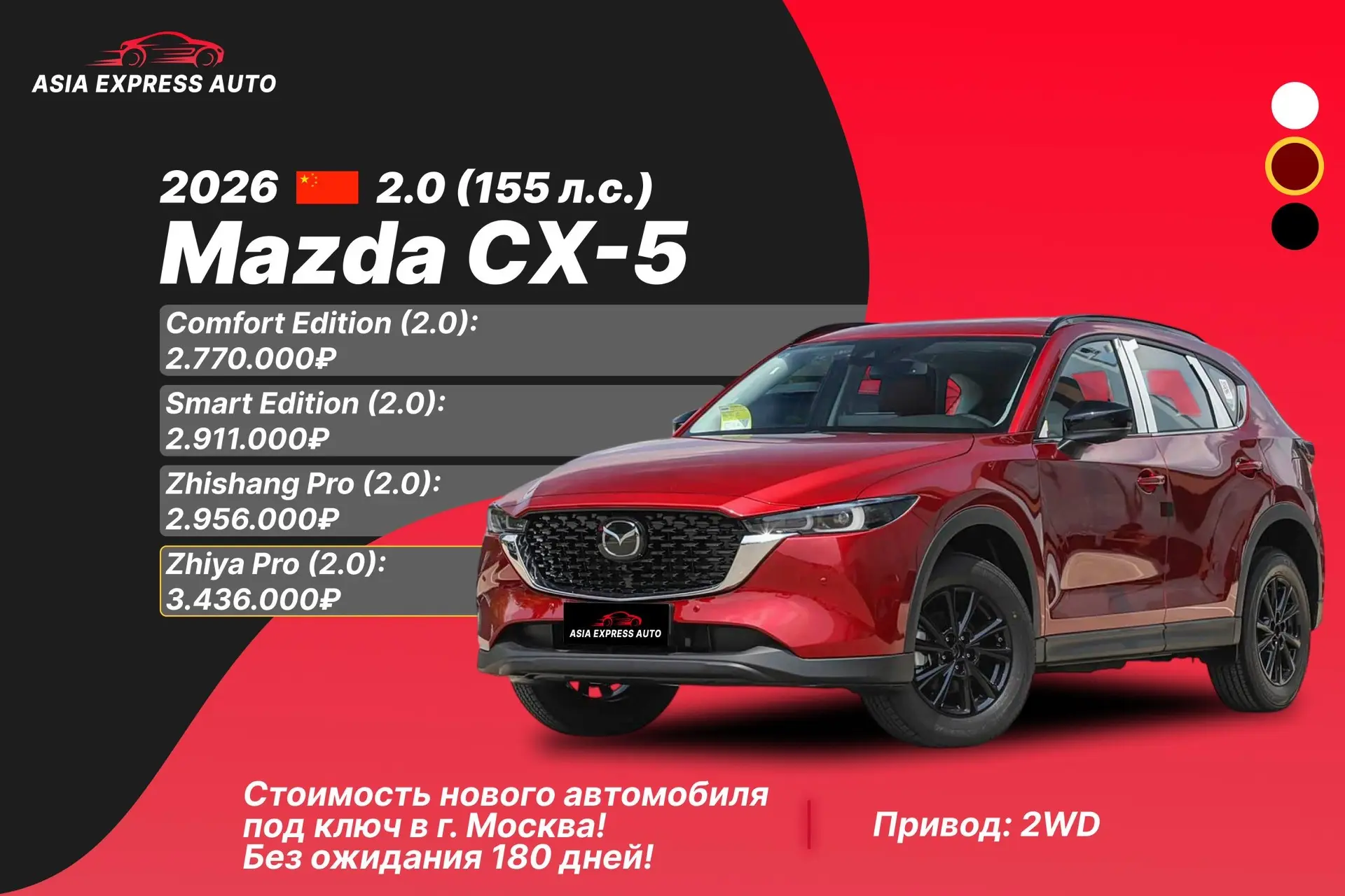 🔔 ПРАЙС НОВЫХ АВТО 💸
