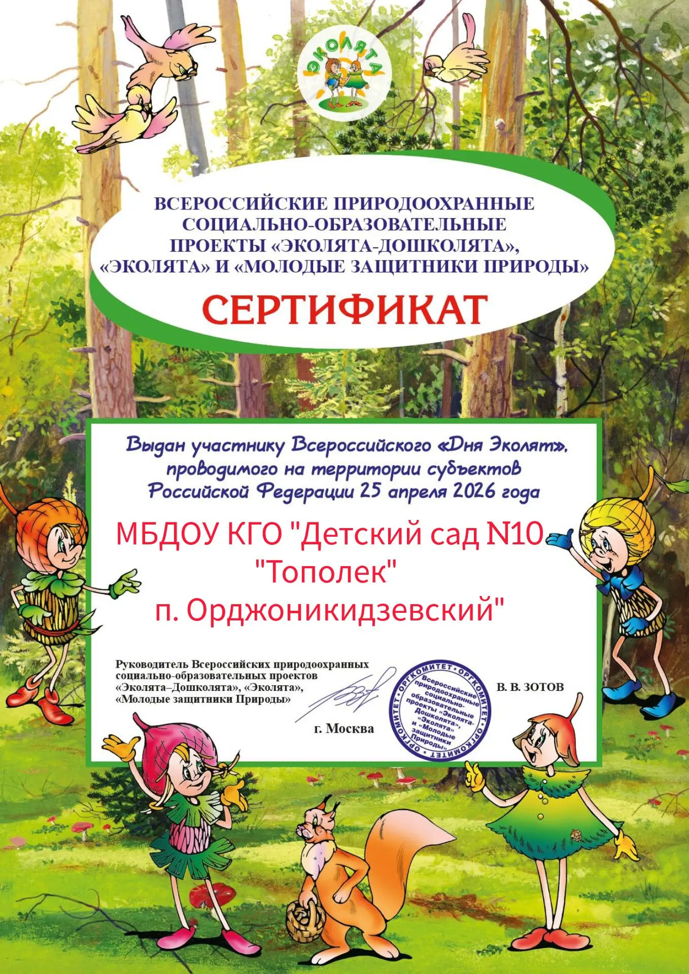 Мы гордимся тем, что наши воспитанники и дружный коллектив детского сада заняли почётно...