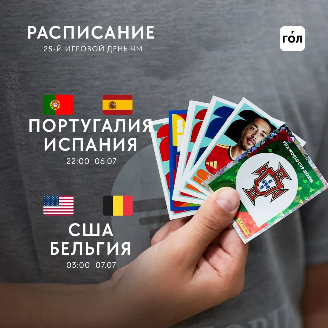 Нас ждут два волшебных матчах 💫💗